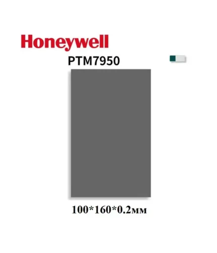Фазопереходный термоинтерфейс Honeywell PTM7950, 100×160×0,2 мм