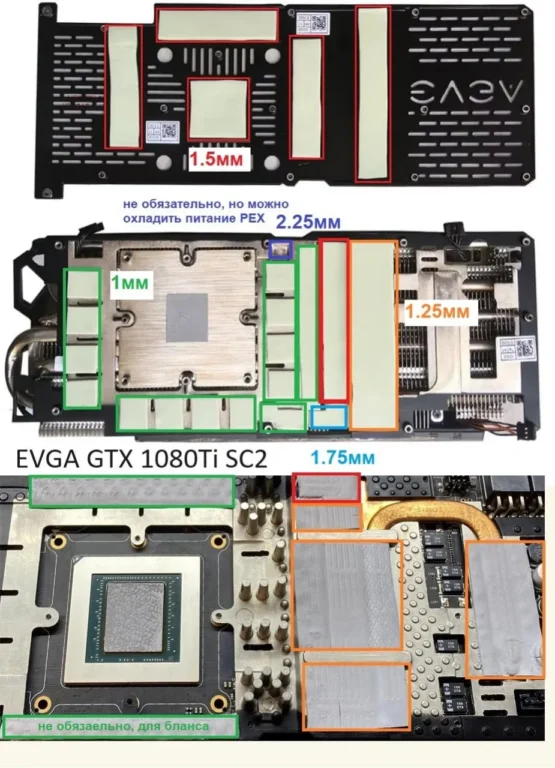 EVGA GTX 1080 Ti SC2 — замер 1, файл 1