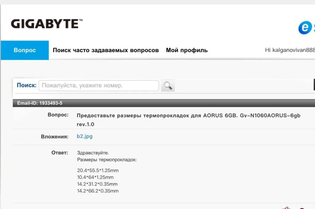 Gigabyte GTX 1060 Aorus GV-N1060AORUS-6GB rev 1 — замер 1, файл 1