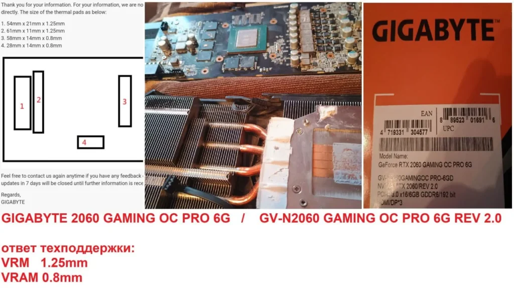 Gigabyte RTX 2060 GAMING OC PRO 6G rev. 2.0 — замер 1, файл 1