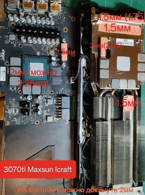 Maxsun RTX 3070 Ti 8GB icraft — замер 1, файл 1