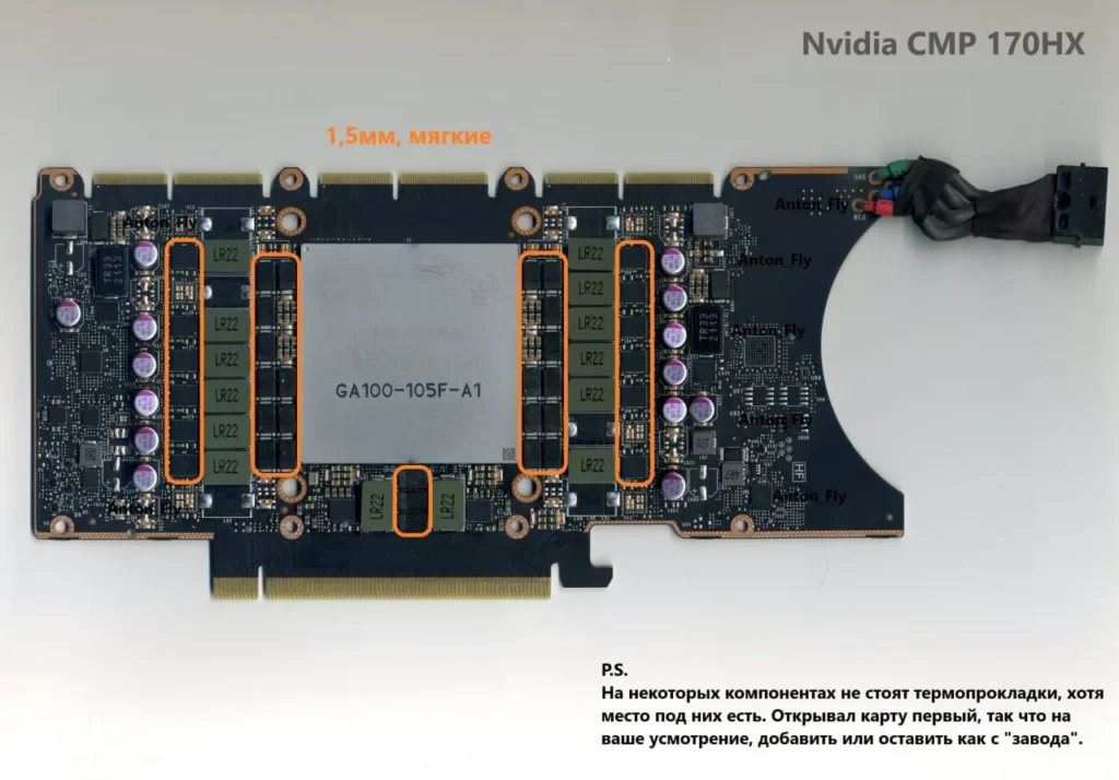 Nvidia CMP 170 HX — замер 1, файл 1