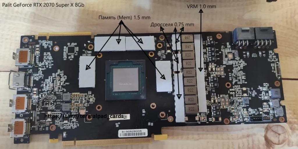 Palit RTX 2070 Super X 8Гб — замер 1, файл 1