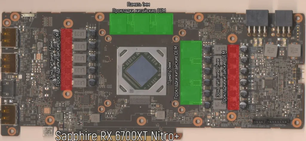 Sapphire RX 6700 XT Nitro+ — замер 1, файл 1