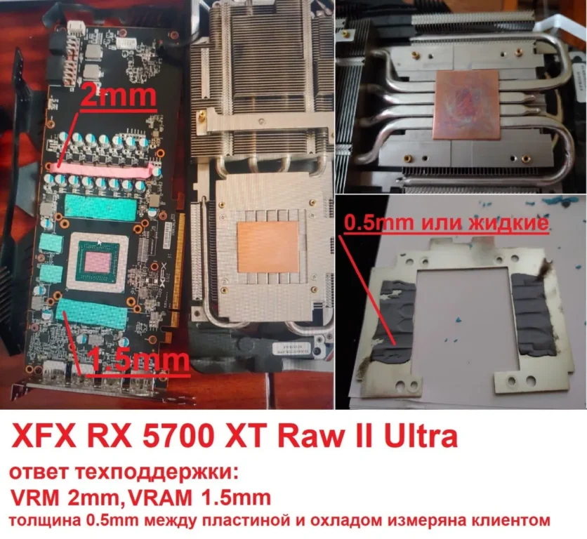 XFX RX 5700 XT Raw II Ultra — замер 1, файл 1